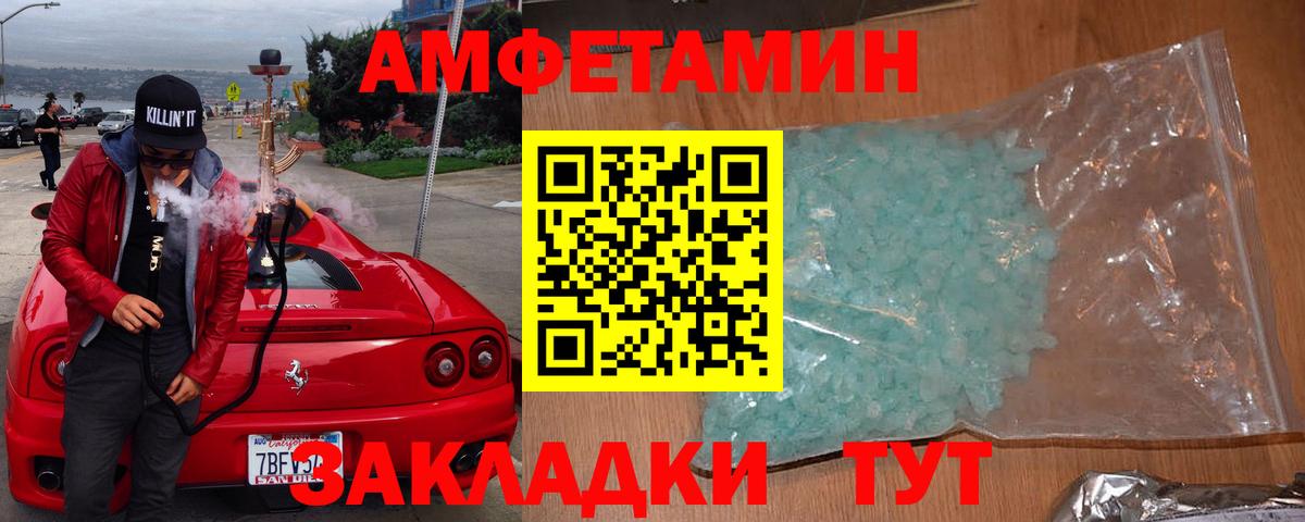 АМФ  это состав  Вязники  АМФ VHQ  Вход с VPN  Амфетамин 