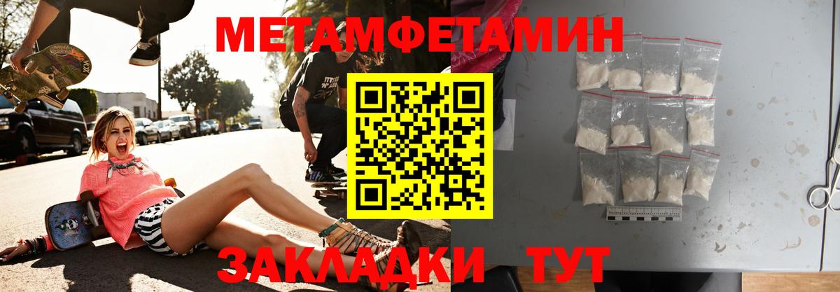 АМФЕТАМИН Premium Вязники