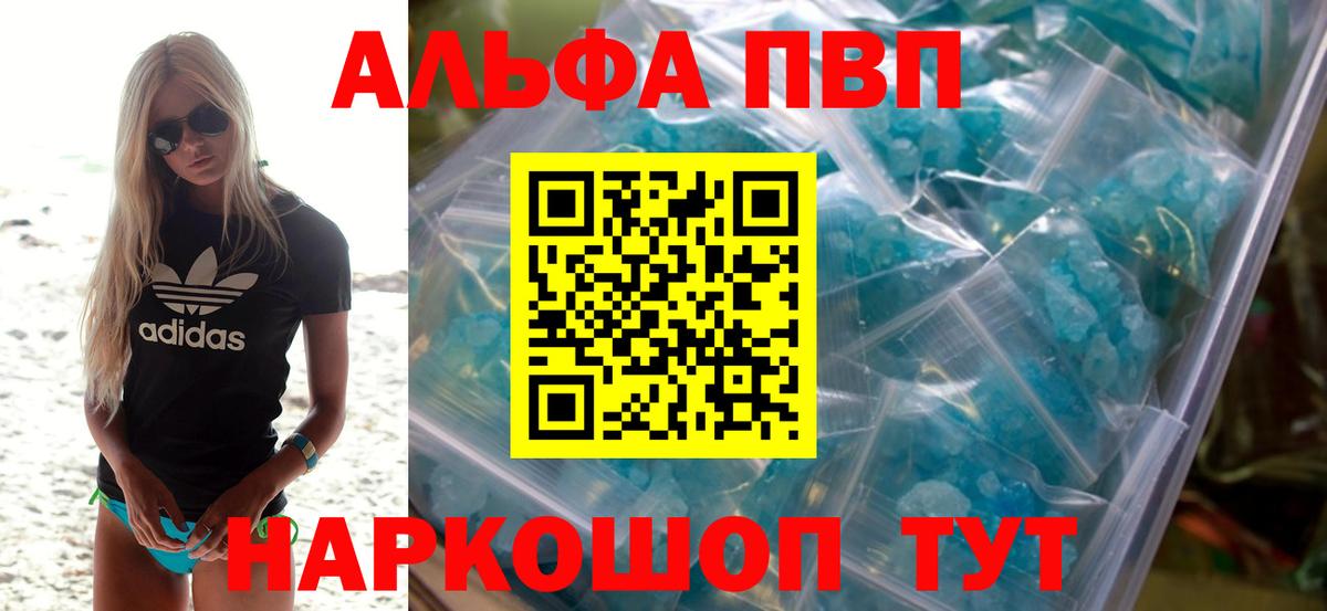 Вязники  A-PVP Crystall  Вход с VPN  APVP мука  A-PVP Соль 