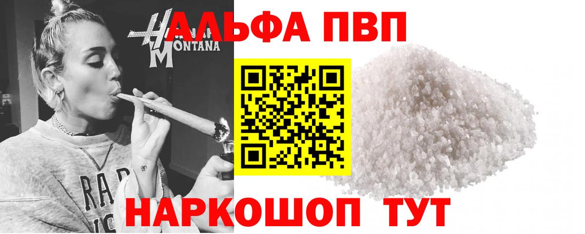 Alpha PVP крисы CK Вязники