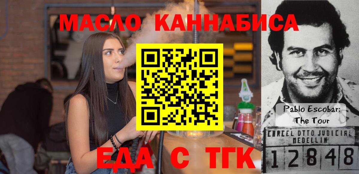 Вязники  Еда ТГК конопля  Вход с VPN 