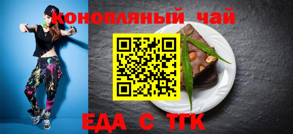 Печенье с ТГК конопля Вязники