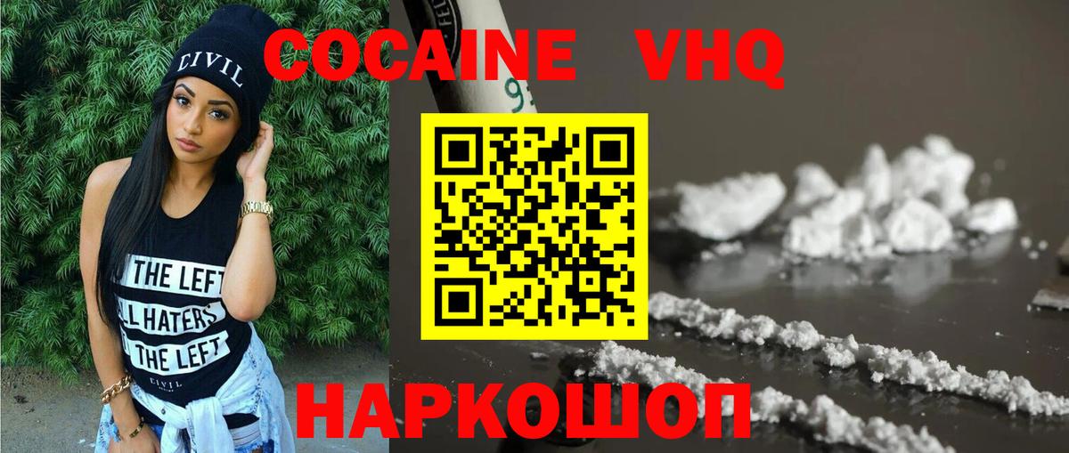 Вязники  Cocaine 99%  Вход с VPN  COCAIN 97% 