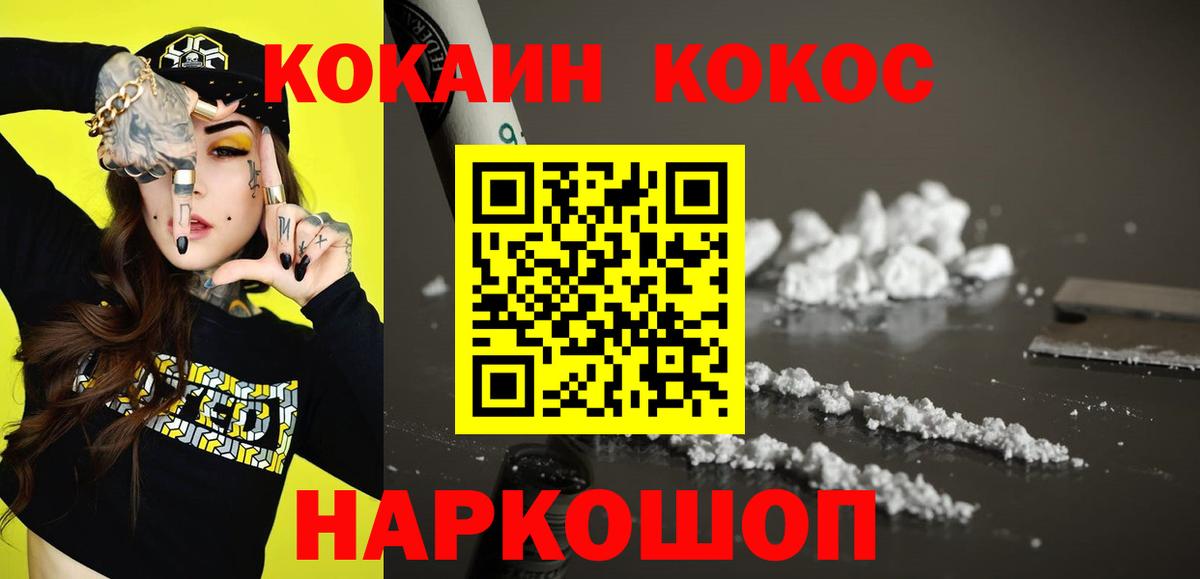 КОКАИН 99% Вязники