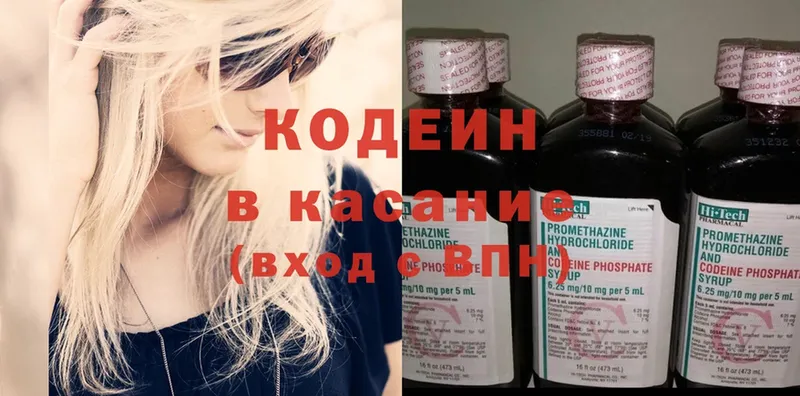 Кодеиновый сироп Lean напиток Lean (лин)  где купить наркотик  Вязники 