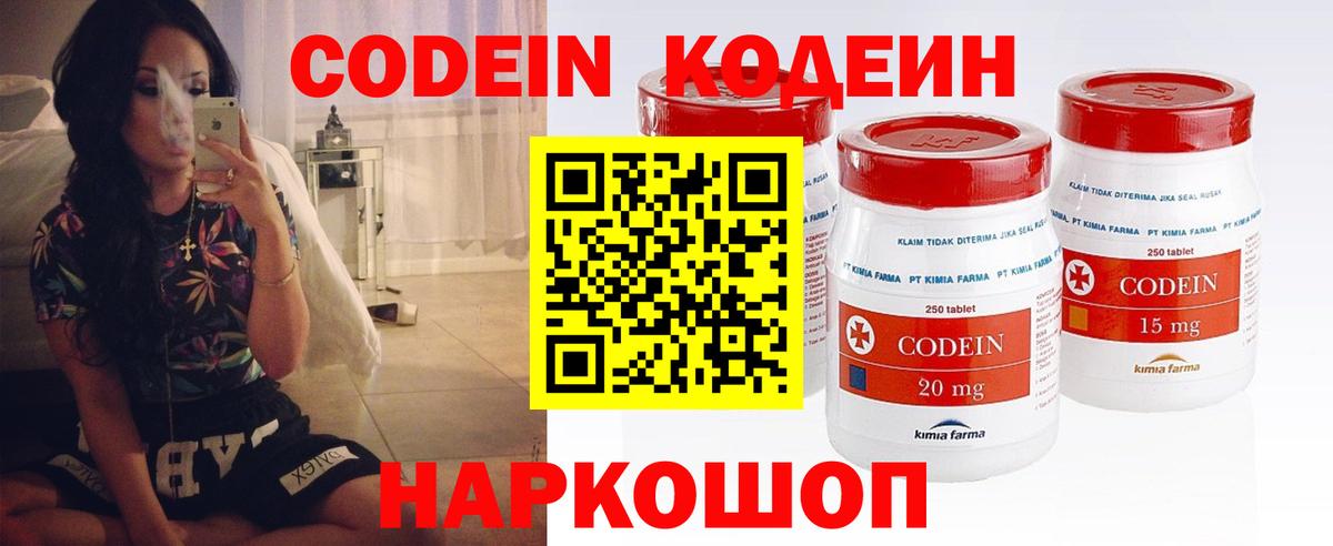 Кодеиновый сироп Lean напиток Lean (лин)  Вязники  Codein напиток Lean (лин) 