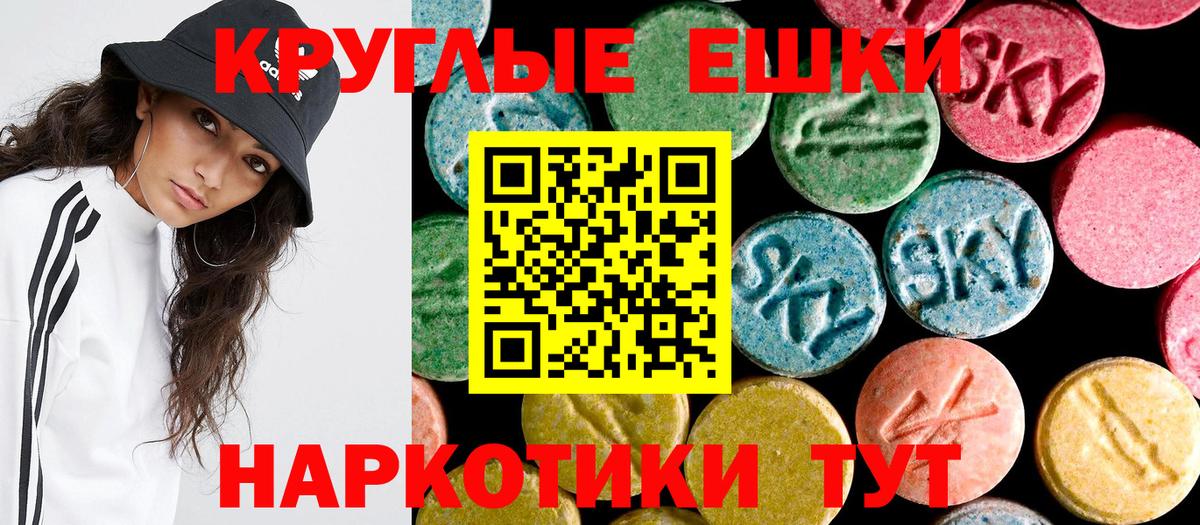 ЭКСТАЗИ MDMA  Экстази  Ecstasy 250 мг  Вязники  Вход с VPN 