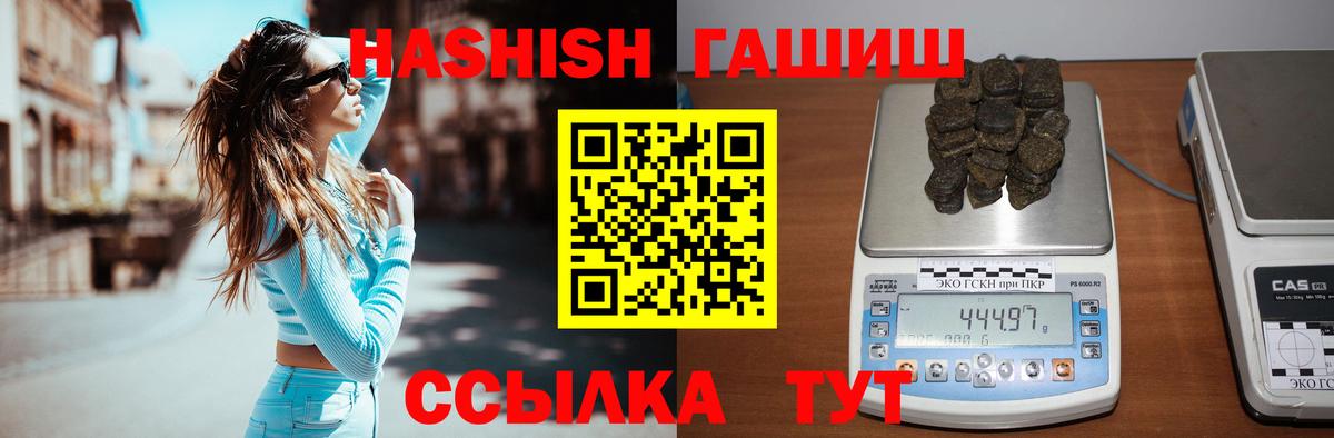 ГАШ hashish Вязники