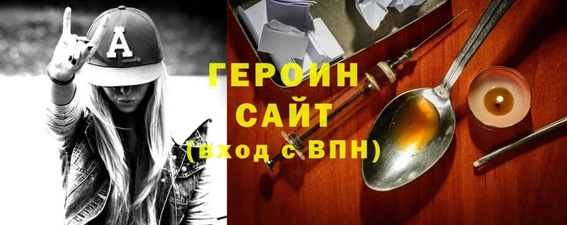 Героин афганец  сайты даркнета клад  Вязники 