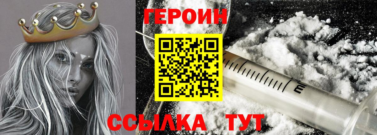 Героин Афган Вязники