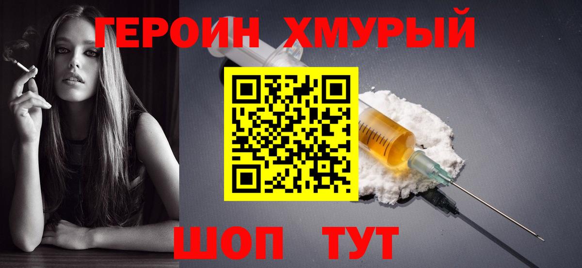 Героин VHQ  Вход с VPN  Вязники 