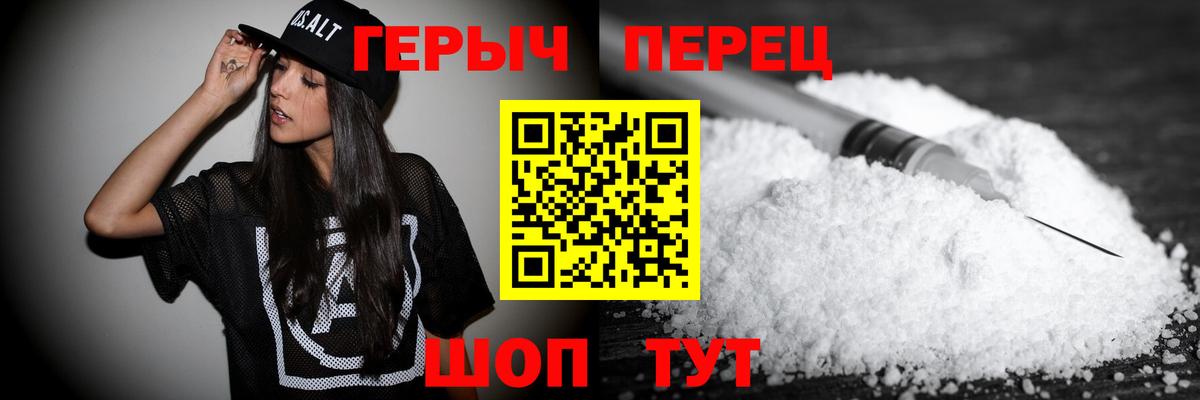 ГЕРОИН гречка Вязники