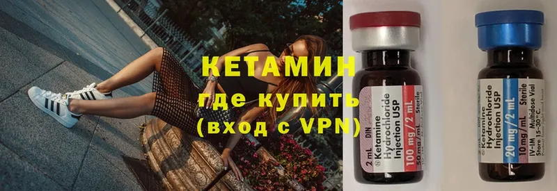 Кетамин ketamine  Вязники 