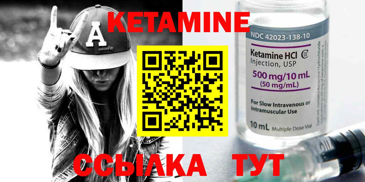 Кетамин VHQ  КЕТАМИН ketamine  Вязники  Вход с VPN 