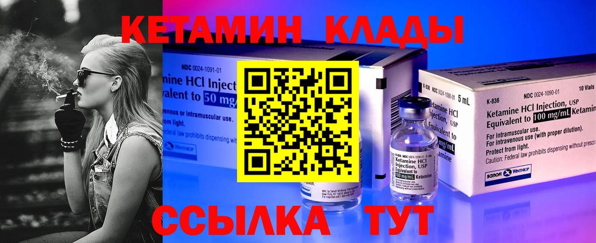 Кетамин VHQ Вязники