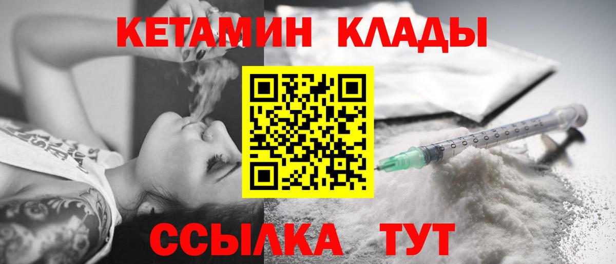 КЕТАМИН VHQ  Вязники  KRAKEN маркетплейс  КЕТАМИН VHQ 