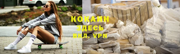 бутират Белокуриха