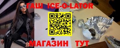 бутират Беслан