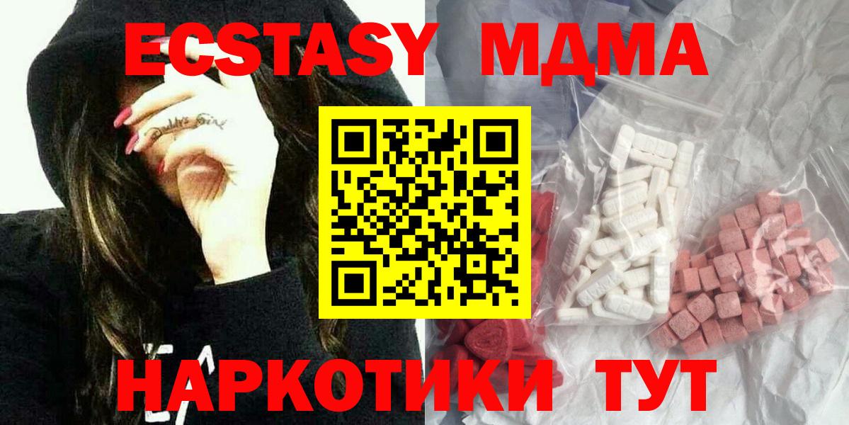 MDMA Molly  Вход с VPN  MDMA  МДМА Molly  Вязники 