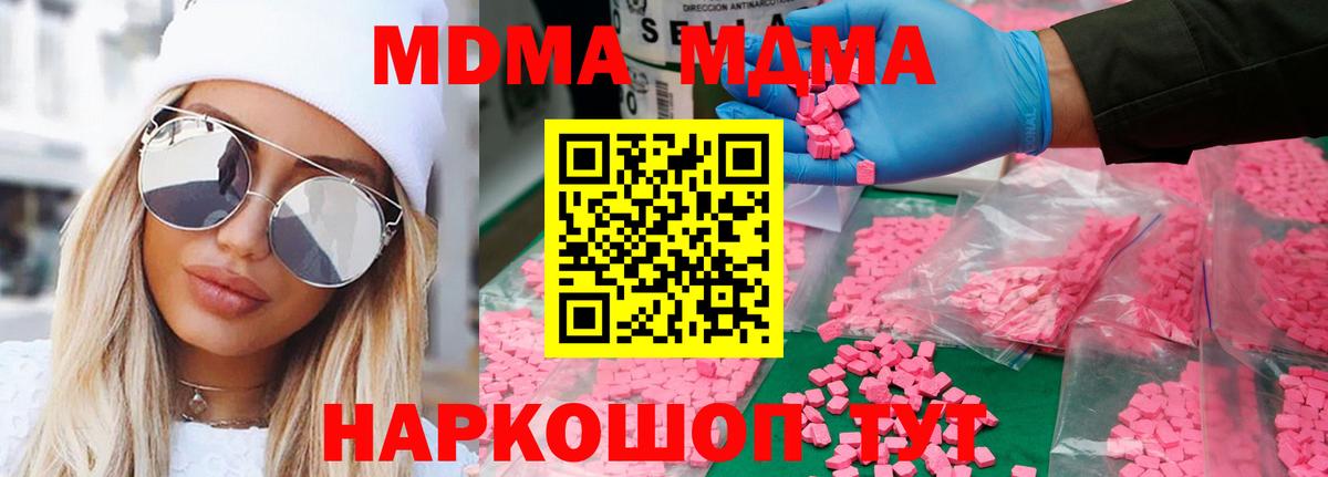 МДМА Molly Вязники