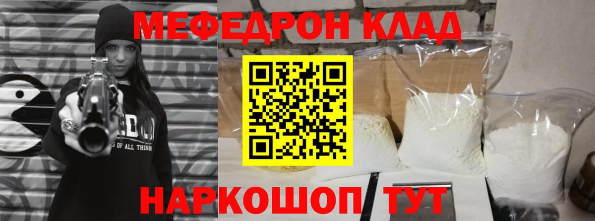 МЕФ 4 MMC  Вход с VPN  МЯУ-МЯУ  Вязники  Меф mephedrone  МЯУ-МЯУ 