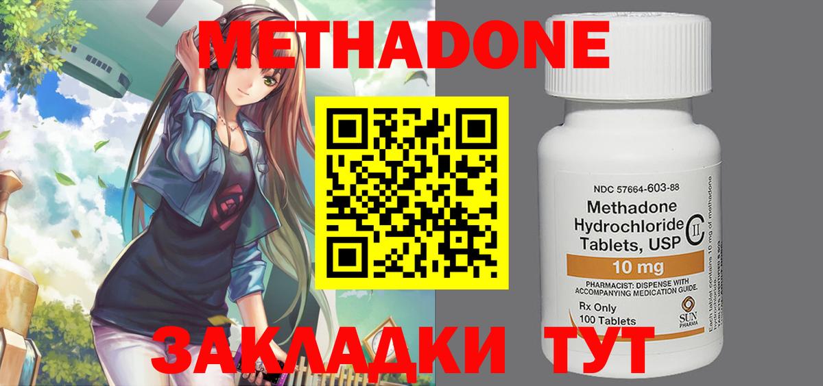 Вязники  Метадон VHQ  Вход с VPN  МЕТАДОН мёд 