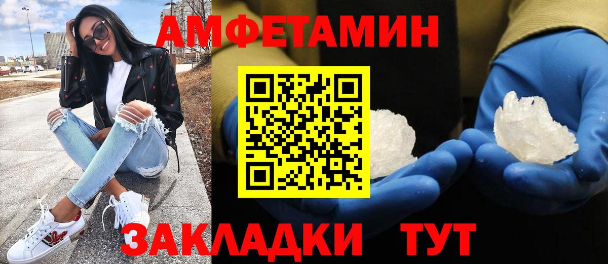 МЕТАМФЕТАМИН пудра  Вязники 