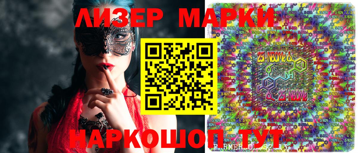 Марки 25I-NBOMe 1,8мг  Вход с VPN  Марки 25I-NBOMe 1,8мг  Вязники 