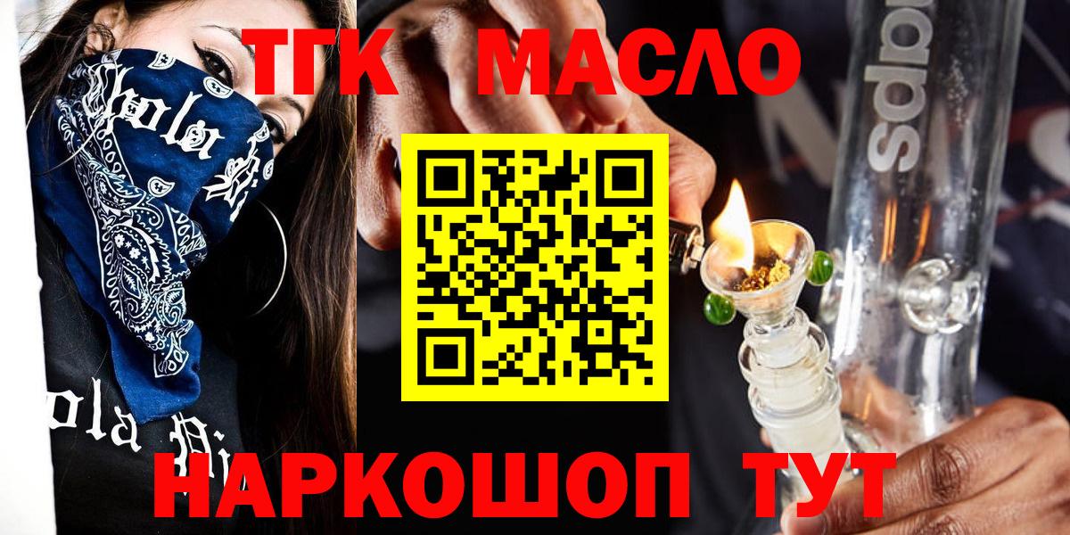 Вязники  Дистиллят ТГК Wax  наркотики  ТГК жижа  Вход с VPN 