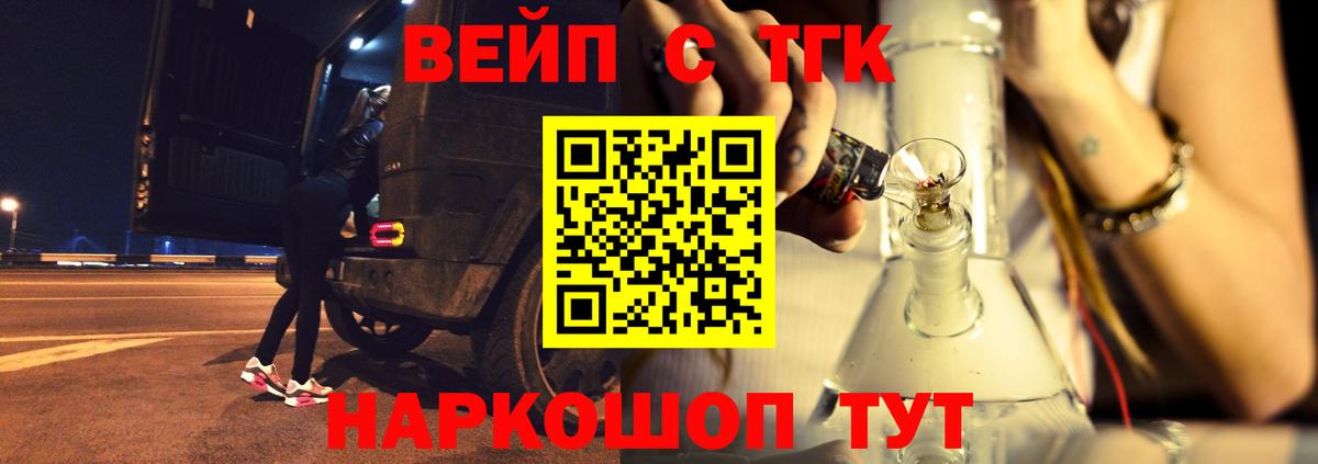 Дистиллят ТГК концентрат  ТГК гашишное масло  Вязники 