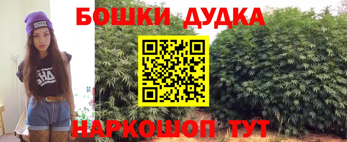 МАРИХУАНА Bruce Banner  Канабис ГИДРОПОН  Вход с VPN  Вязники  Бошки Шишки Amnesia 